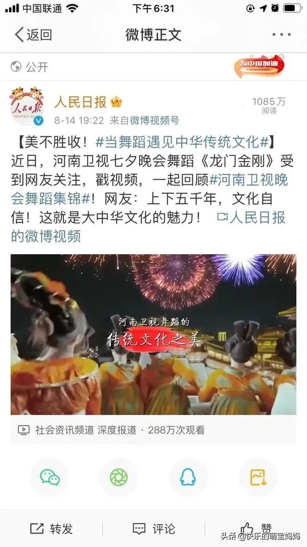 张泽群怒批河南卫视七夕奇妙夜节目,究竟惹住了谁?