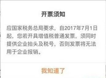发票新规什么时候实施?