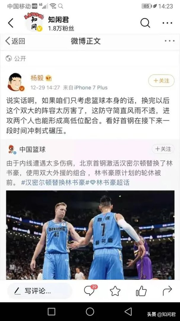 双大外的北京队不是说尽显内线威力了吗？怎么还是惨败呢？