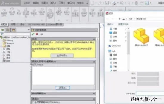 solidwork怎么制作动画【详细新手教程】?