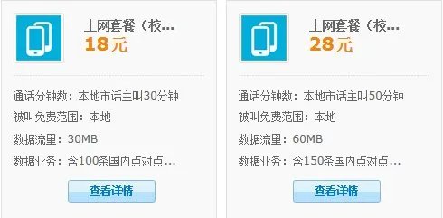 中国移动的上网套餐有几种？具体怎样开通？