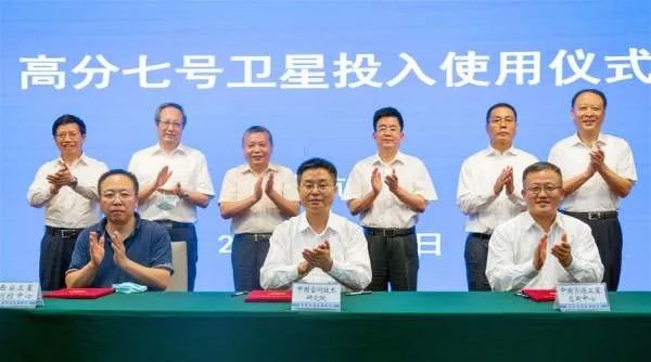 高分七号卫星正式投入使用,它有什么特点?