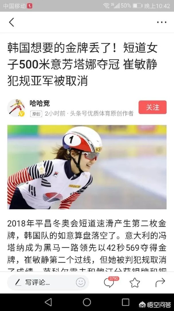 冬奥短道速滑男子1000米预赛,中国选手韩天宇、任子威连遭争议判罚被淘汰,你怎么看?