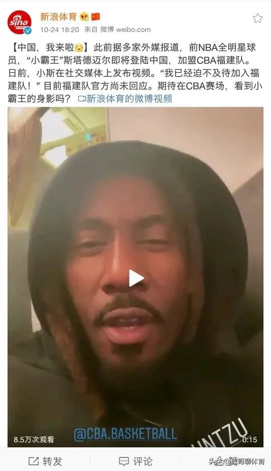 抢走姚明最佳新秀的小斯加盟福建男篮,他能和王哲林联手拿下总冠军吗?
