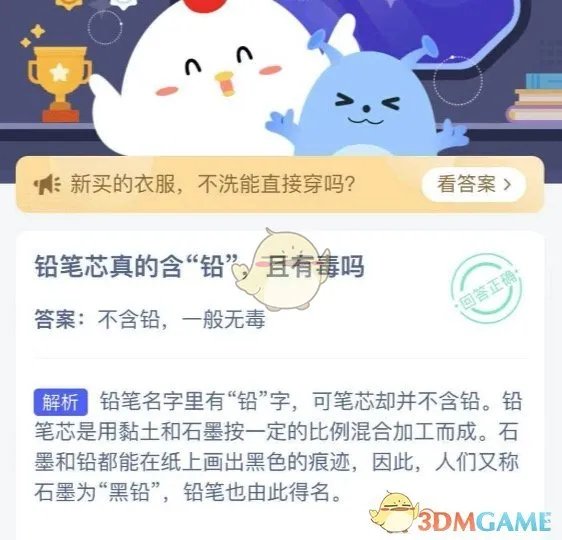 铅笔芯真的含“铅”,且有毒吗