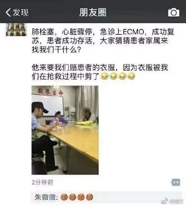 医生抢救时剪坏患者衣服被索赔,急救过程为何这么“粗暴”?