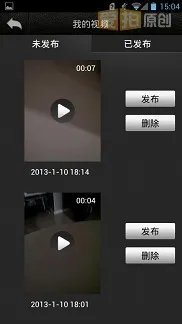 安卓版拍大师使用教程(图文版)