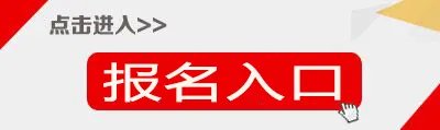 2021年教师资格证下半年报名时间_报名入口官网