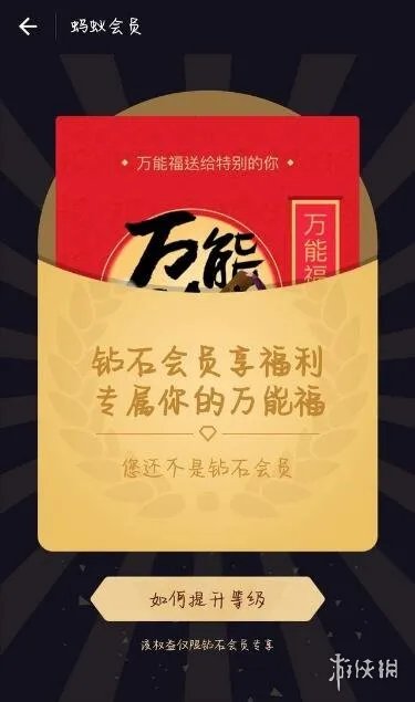 2018支付宝万能福怎么获得 扫万能福技巧分享