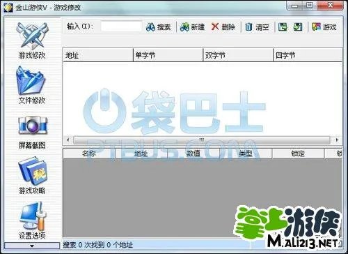 教程心得分享:坚守阵地2修改器怎么用