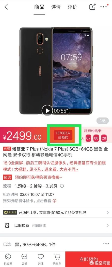 买诺基亚7plus还是小米6好呢?