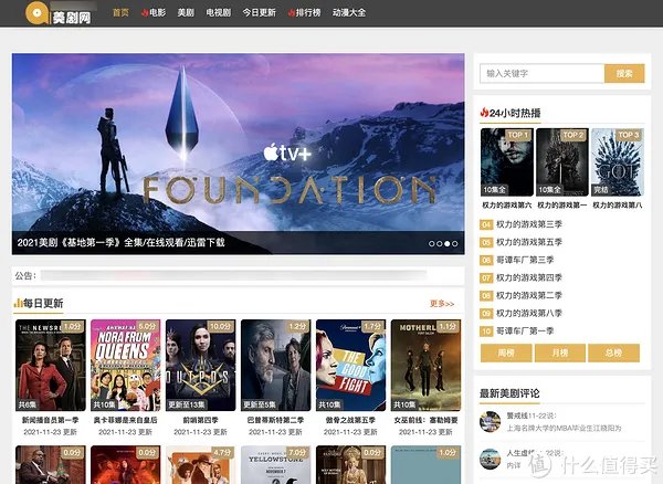 无需下载,在线看美剧:10个在线看美剧/日韩泰剧的网站推荐