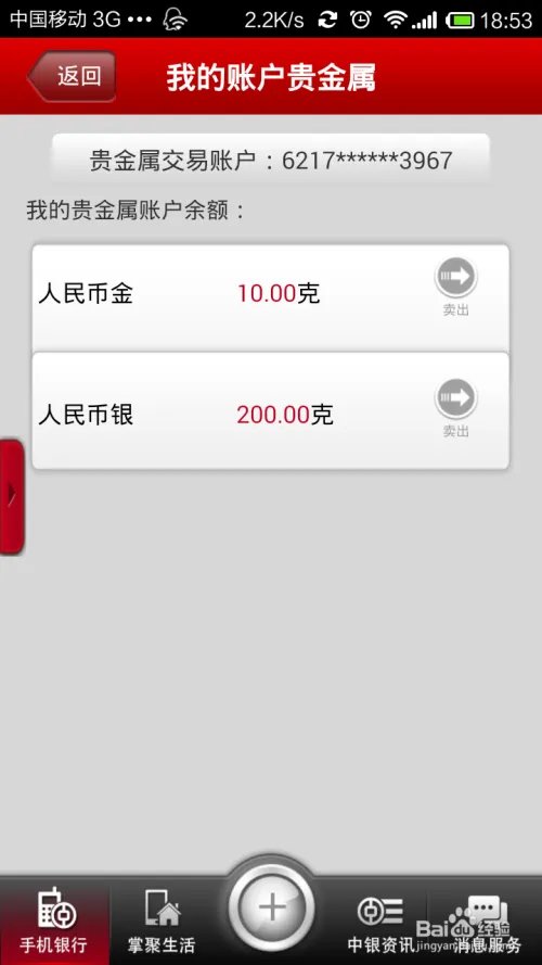如何买卖纸黄金