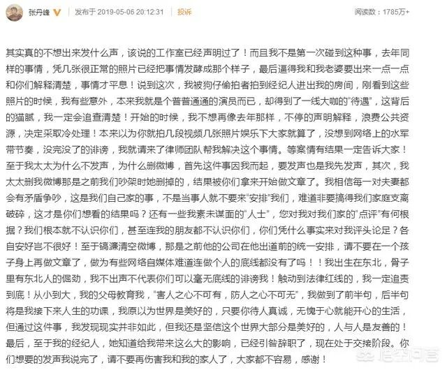 张丹峰何洁相继回应出轨传闻，为什么网友却不买账把同情支持票给了洪欣赫子铭？