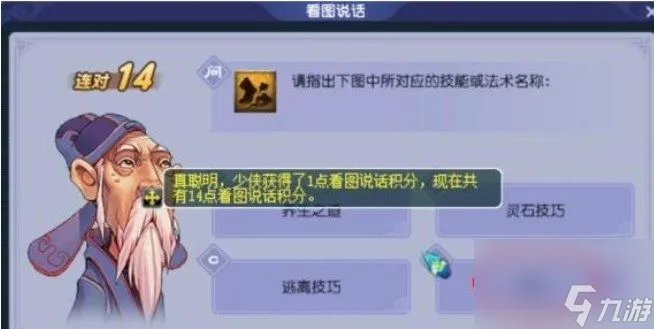 梦幻西游教师节活动答题题库2023