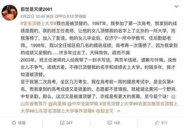 你怎么看山东苟晶两年高考被顶替事件?