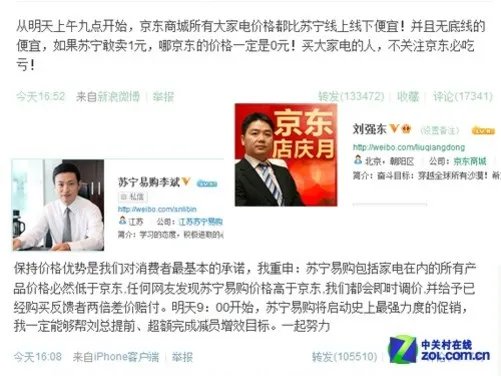 希望这次是真掐 七大电商“约架”光棍节