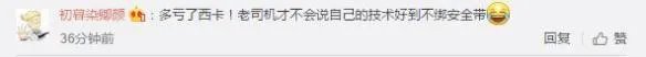LOL笑笑惨遭车祸虽无大碍却“毁容”!全因不绑安全带