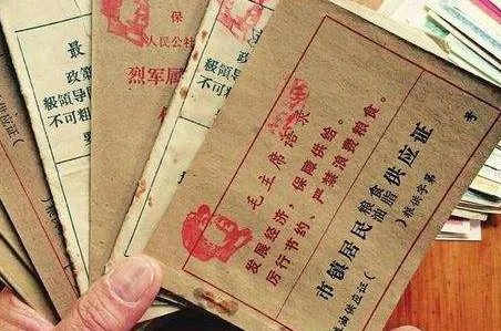 粮票回收价格表