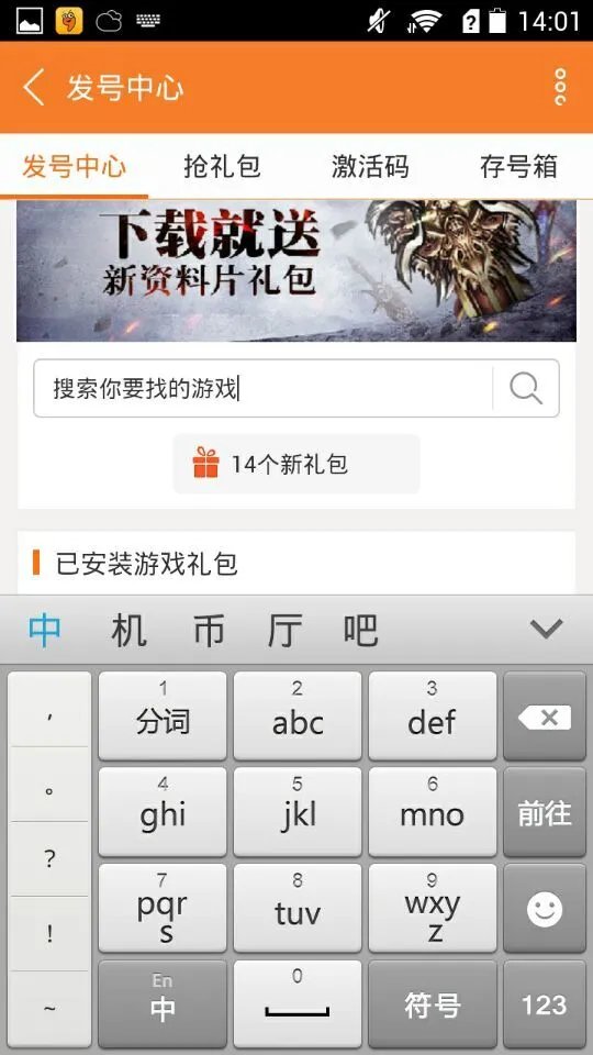 古剑奇谭木语人礼包大全 礼包和激活码领取攻略