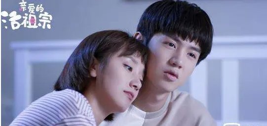 《亲爱的活祖宗》结局是什么意思?