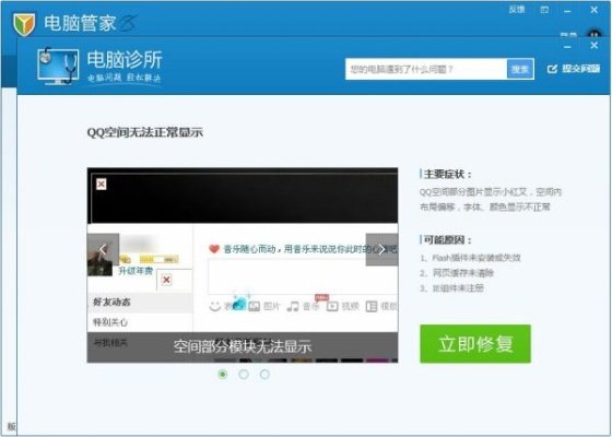 急啊，我QQ空间打不开了。
