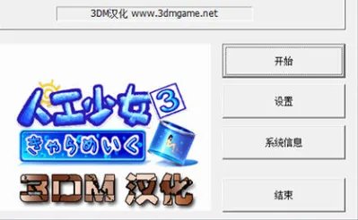 人工少女3win10玩不了