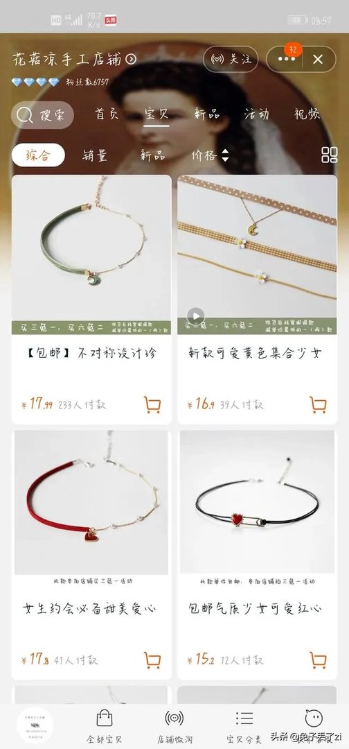 淘宝有哪些性价比高的店铺?