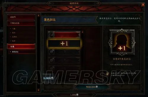 暗黑破坏神3国服商城更新 暗黑3国服商城上新物品详细说明