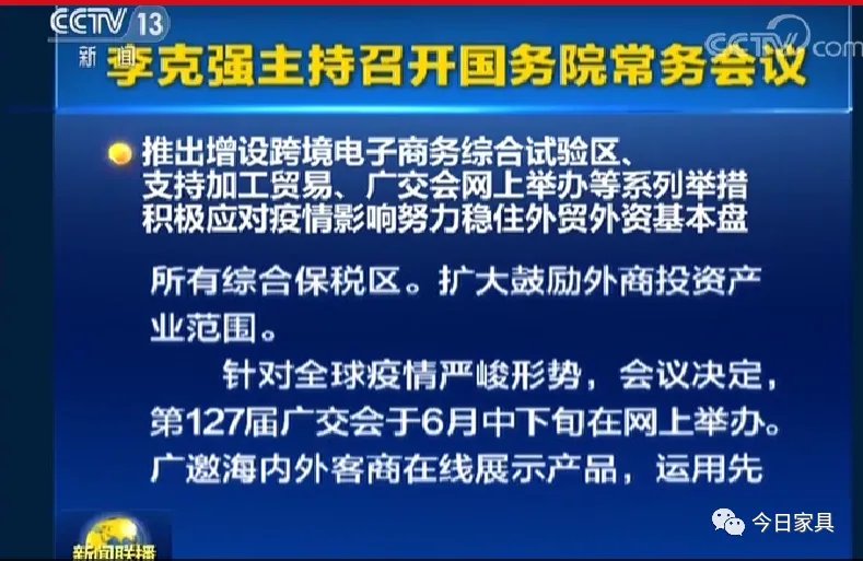 【持续更新】2020中国及全球家居类展会开幕时间!