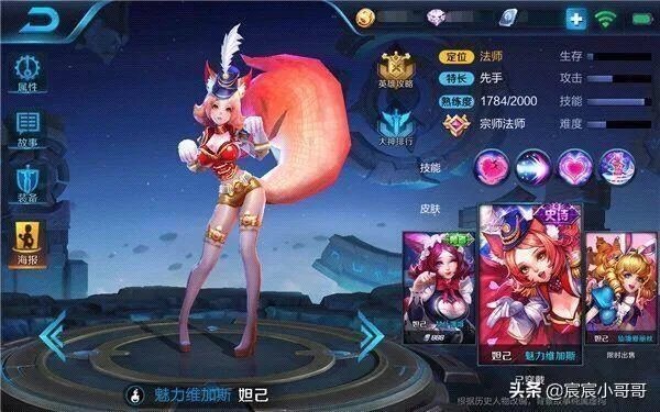 王者荣耀中妲己是不是很废?