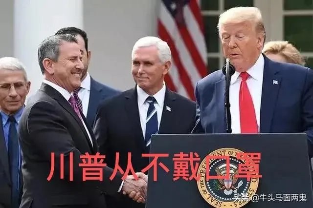 惊天大料!网传新闻记者曝出“白宫所有人员均接种疫苗”,“阴谋论”或将证实,你怎么看?
