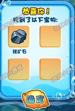 洛克王国海豚挖宝