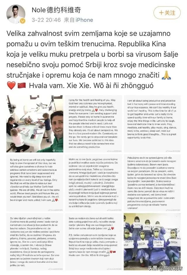 德约科维奇感谢中国对塞尔维亚无私帮助,你怎么看?