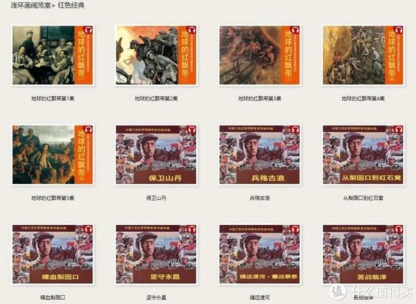 谁还没有童年?在线连环画小人书阅读网站大推荐