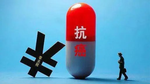 抗癌药加快降价有消息了吗？