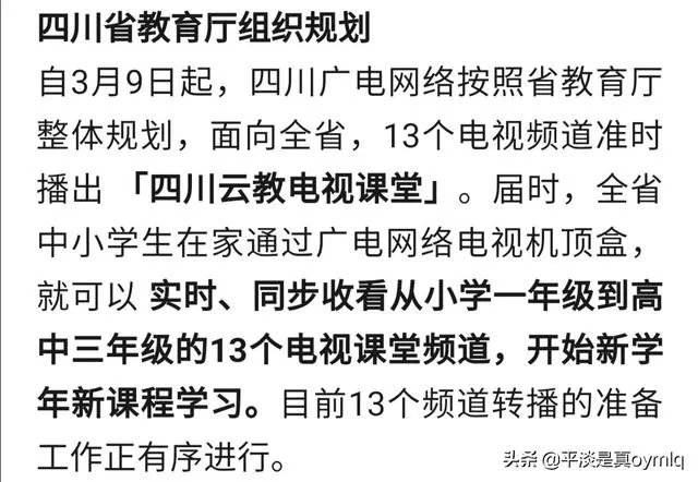 疫情时期，一位中学班主任在班级群发的道歉信，看了你有何想法？