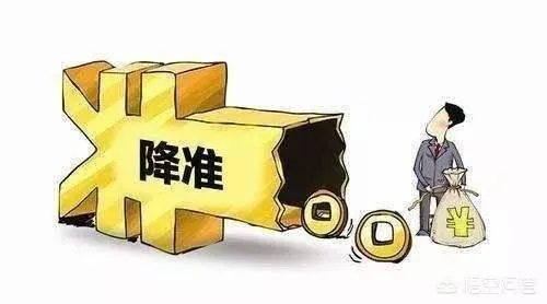 央行宣布9月15日降准,你觉得今年内还会有降准吗?