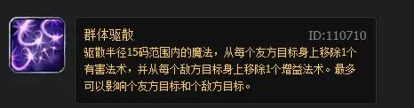 青龙寺疑之煞 牧师用什么驱散,为什么群体驱散没效果?