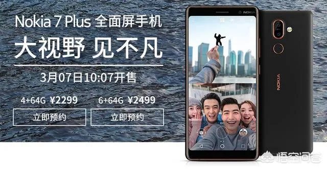 买诺基亚7plus还是小米6好呢?