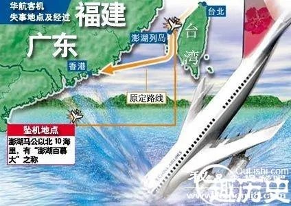2002年华航空难录音 事件整个过程到底是怎样的呢?
