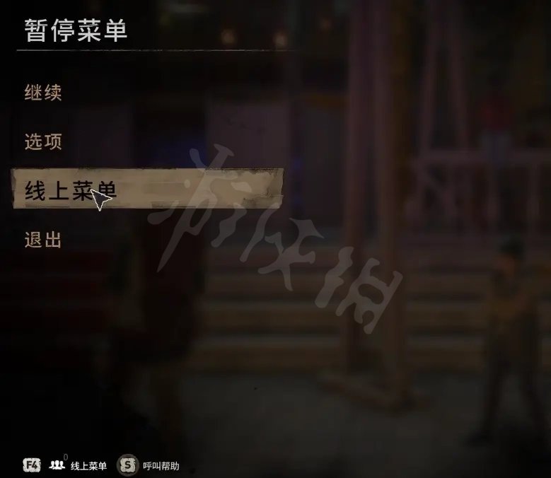 《消逝的光芒2》怎么联机？多人组队模式解锁方法分享