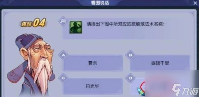 梦幻西游教师节活动答题题库2023