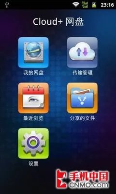 4英寸屏SRS音效智能机 华为C8810评测