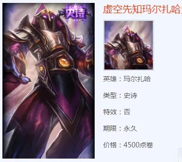 lol 至高君王 玛尔扎哈 的皮肤有技能特效么.