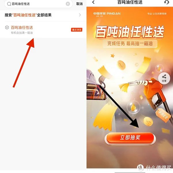 爽歪歪!人人可领百度地图总共79元中石化加油消费券!可用易捷加油直接抵扣!