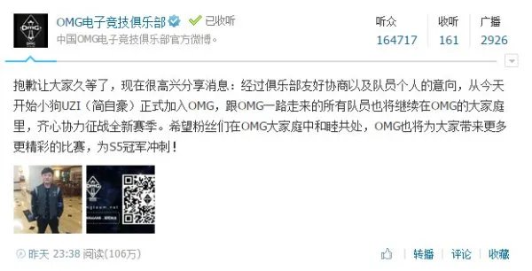 OMG签下Uzi！也许只是看起来很美！