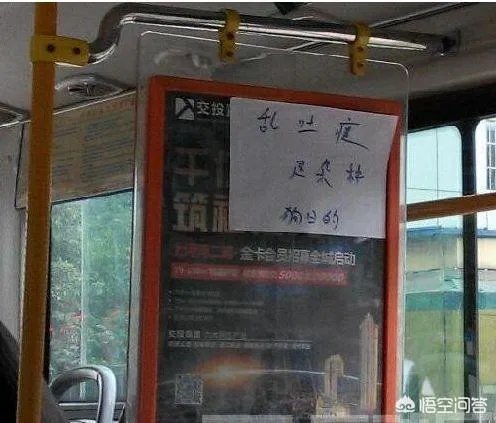 江西公交车上雷人标语的背后反映的是什么样的社会现象?
