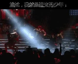 明星尴尬