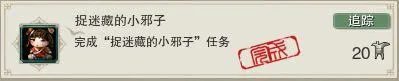 剑网3捉迷藏的小邪子在哪?